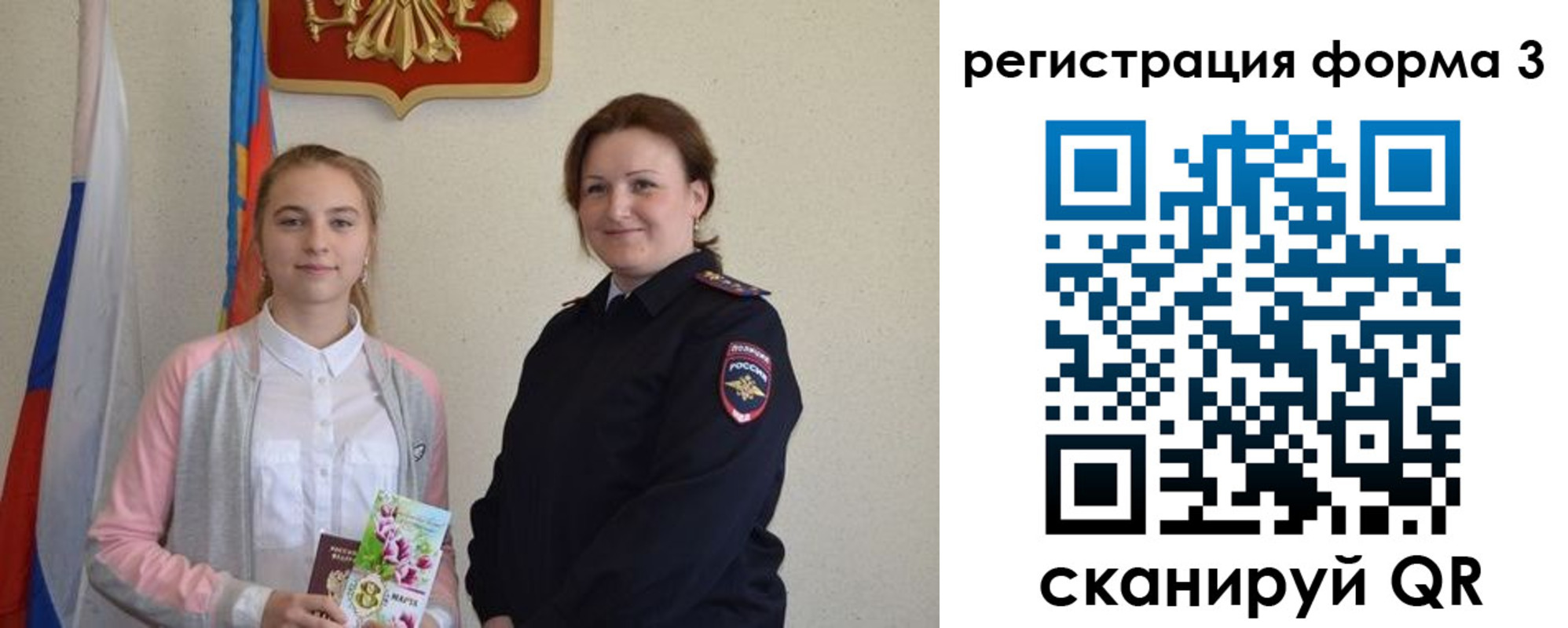 прописка паспорт в Батайске