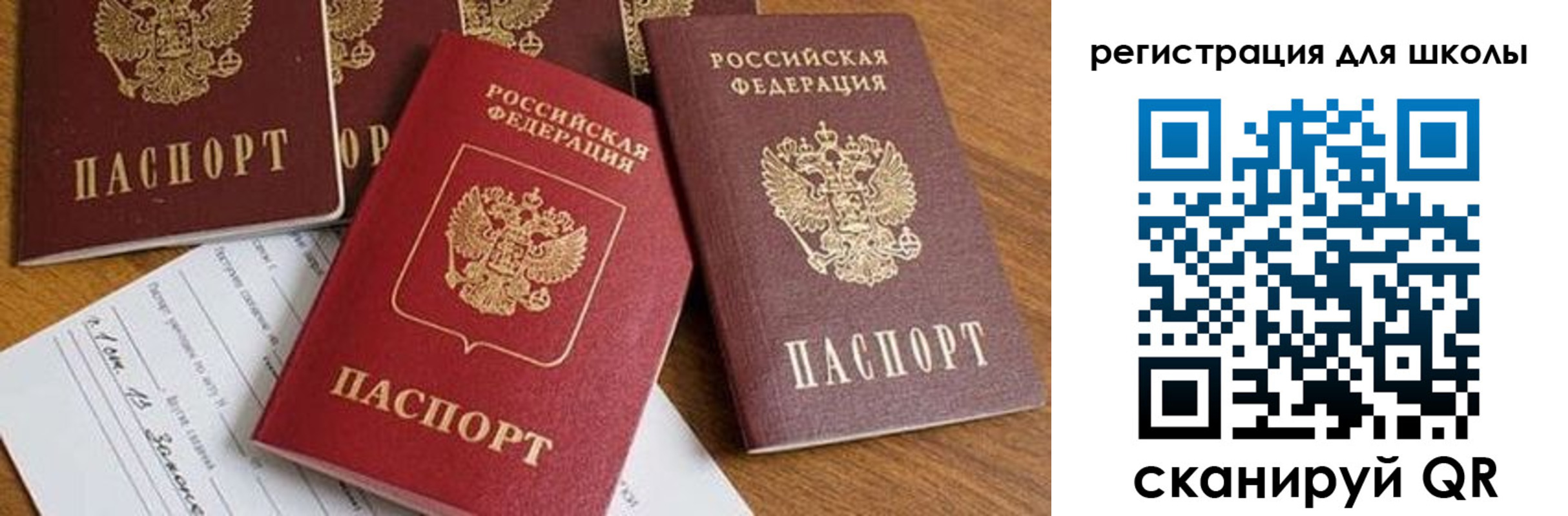 регистрация для дет. сада в Батайске