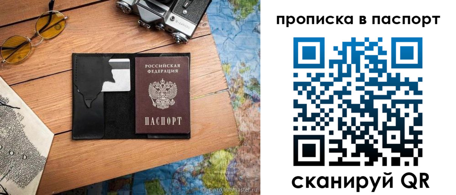 прописка регистрация в Батайске