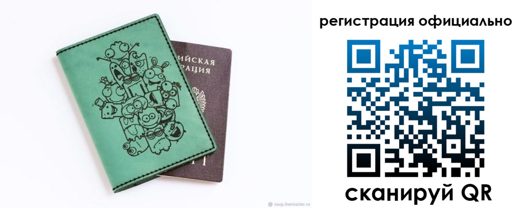 регистрация для дет. сада в Батайске