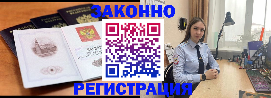 прописка для школы в Батайске