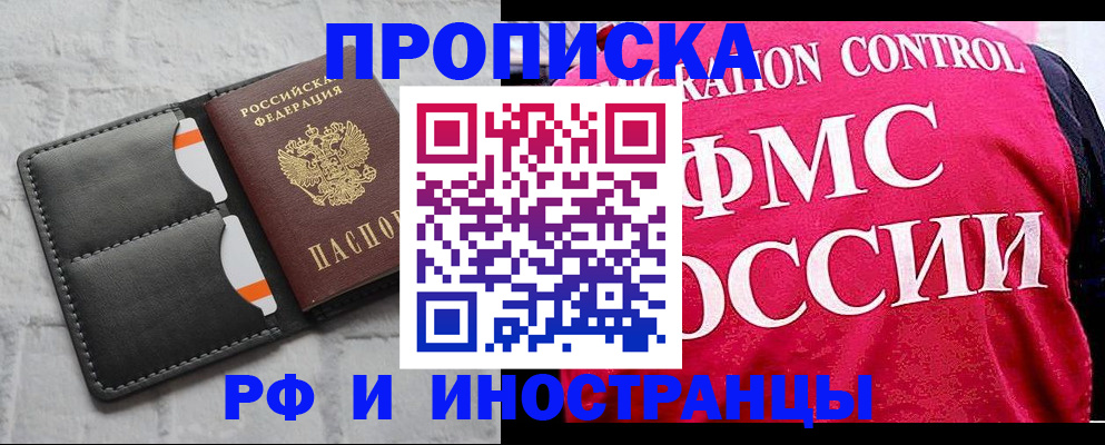 пропишу в квартире в Батайске