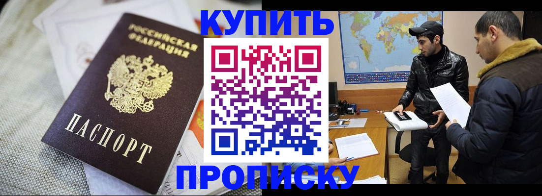 временная регистрация 2025 в Батайске