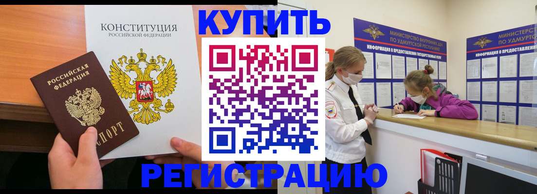 миграционный учет в Батайске