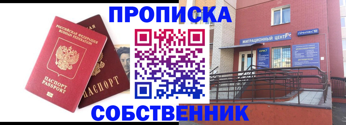 временная регистрация законно в Батайске